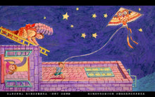 Load image into Gallery viewer, 父親的背囊