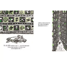 Load image into Gallery viewer, 富貓,窮貓