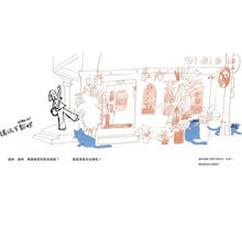 Load image into Gallery viewer, 做伙來踅大稻埕:《大稻埕動物園》+《大稻埕ê山珍海味》(中/台雙語)