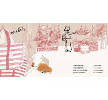 Load image into Gallery viewer, 做伙來踅大稻埕:《大稻埕動物園》+《大稻埕ê山珍海味》(中/台雙語)