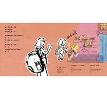 Load image into Gallery viewer, 做伙來踅大稻埕:《大稻埕動物園》+《大稻埕ê山珍海味》(中/台雙語)