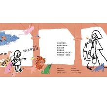 Load image into Gallery viewer, 做伙來踅大稻埕:《大稻埕動物園》+《大稻埕ê山珍海味》(中/台雙語)