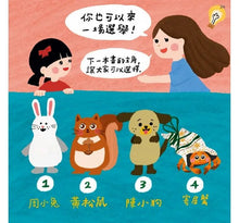 Load image into Gallery viewer, 童心看世界系列:什麼是選舉?