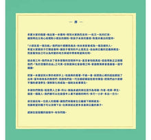 Load image into Gallery viewer, 童心看世界系列:什麼是自由?