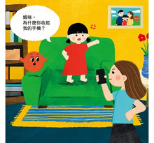 Load image into Gallery viewer, 童心看世界系列:什麼是自由?