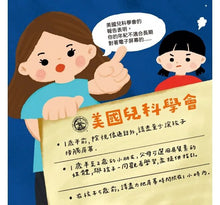 Load image into Gallery viewer, 童心看世界系列:什麼是自由?