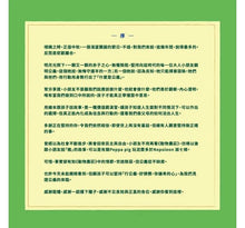 Load image into Gallery viewer, 童心看世界系列:什麼是公義?