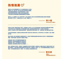 Load image into Gallery viewer, 童心看世界系列:什麼是公義?