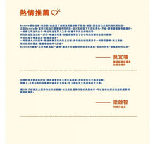 Load image into Gallery viewer, 童心看世界系列:什麼是公義?