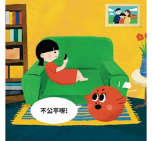 Load image into Gallery viewer, 童心看世界系列:什麼是公義?