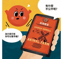 Load image into Gallery viewer, 童心看世界系列:什麼是公義?