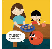 Load image into Gallery viewer, 童心看世界系列:什麼是公義?