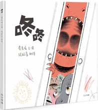 Load image into Gallery viewer, 咚咚