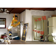 Load image into Gallery viewer, 哐哐公寓