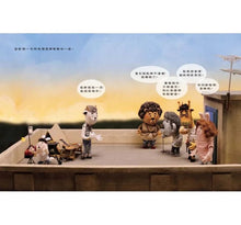 Load image into Gallery viewer, 哐哐公寓