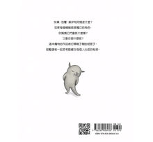 Load image into Gallery viewer, 情緒都在忙什麼?