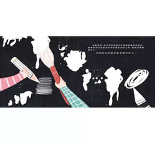 Load image into Gallery viewer, 白色的秘密