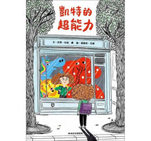 Load image into Gallery viewer, 凱特的超能力