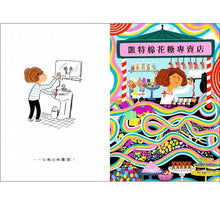 Load image into Gallery viewer, 凱特的超能力