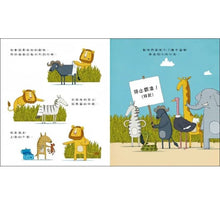 Load image into Gallery viewer, 獅子與兔子大對決