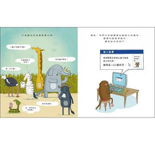 Load image into Gallery viewer, 獅子與兔子大對決