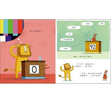 Load image into Gallery viewer, 獅子與兔子大對決
