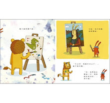 Load image into Gallery viewer, 獅子與兔子大對決