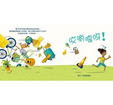 Load image into Gallery viewer, Ouch哎喲喂呀 重力原來是這樣