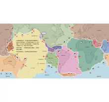 Load image into Gallery viewer, 我是火山:噴發的熔岩