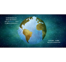 Load image into Gallery viewer, 預購--浩瀚宇宙探索銀河系套書(全套六冊)