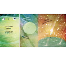 Load image into Gallery viewer, 預購--浩瀚宇宙探索銀河系套書(全套六冊)