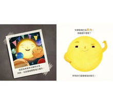 Load image into Gallery viewer, 預購--浩瀚宇宙探索銀河系套書(全套六冊)