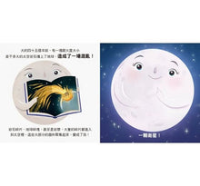 Load image into Gallery viewer, 預購--浩瀚宇宙探索銀河系套書(全套六冊)