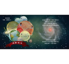 Load image into Gallery viewer, 預購--浩瀚宇宙探索銀河系套書(全套六冊)