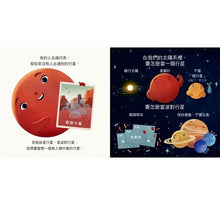 Load image into Gallery viewer, 預購--浩瀚宇宙探索銀河系套書(全套六冊)