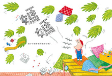 Load image into Gallery viewer, 自己做,才會長大 ( 找到自己動手做的樂趣 )