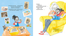 Load image into Gallery viewer, 阿嬤的相簿:陪伴孩子認識失智症的溫暖故事