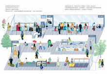 Load image into Gallery viewer, 國界(穿越國界-旅行世界-建立國際觀)