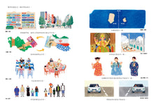 Load image into Gallery viewer, 國界(穿越國界-旅行世界-建立國際觀)