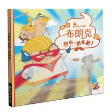 Load image into Gallery viewer, 布朗克愛節慶8:爸啦,爸爸爸!(父親節)