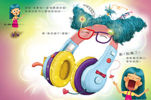 Load image into Gallery viewer, 最棒的發明在我家