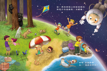 Load image into Gallery viewer, 最棒的發明在我家