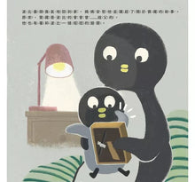 Load image into Gallery viewer, 想飛的企鵝