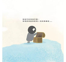 Load image into Gallery viewer, 想飛的企鵝