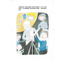 Load image into Gallery viewer, 仰望星空的男孩:愛德溫.哈伯的故事