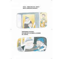 Load image into Gallery viewer, 仰望星空的男孩:愛德溫.哈伯的故事