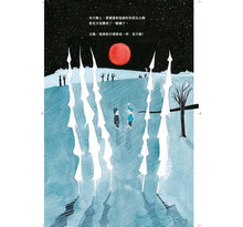 Load image into Gallery viewer, 仰望星空的男孩:愛德溫.哈伯的故事