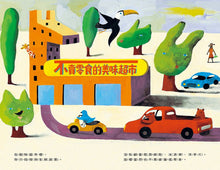 Load image into Gallery viewer, 不賣零食的美味超市