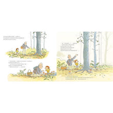 Load image into Gallery viewer, 爺爺的神祕森林