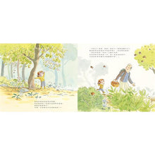 Load image into Gallery viewer, 爺爺的神祕森林